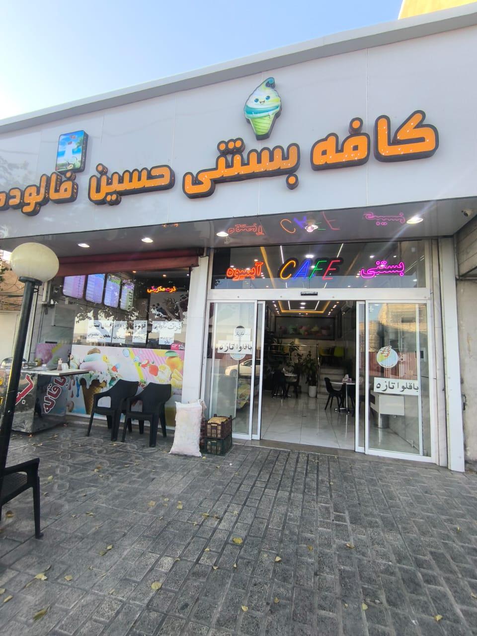 کافه جلیل خانی انصاریه
