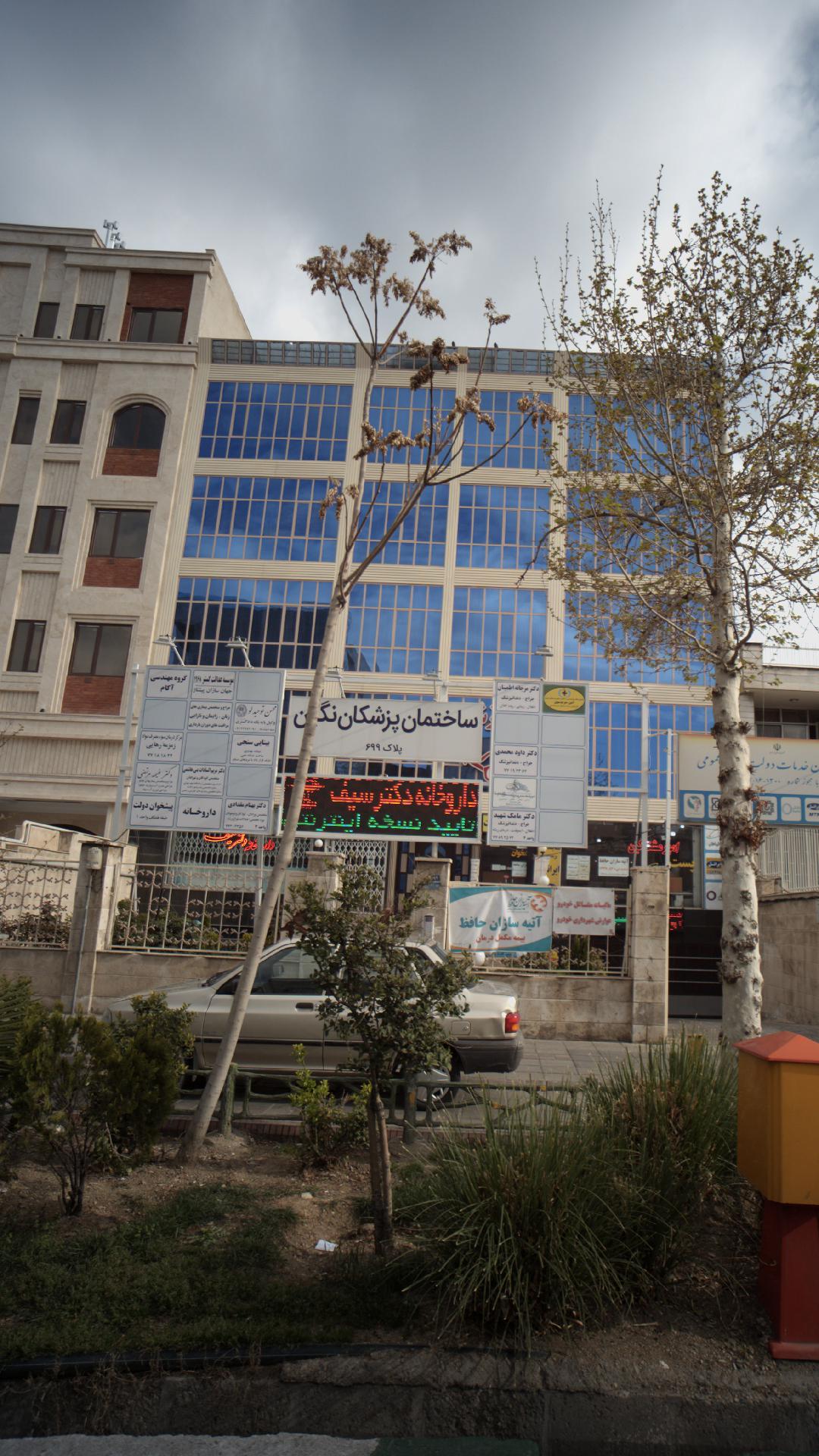 دکتر فهیمه مرتضی