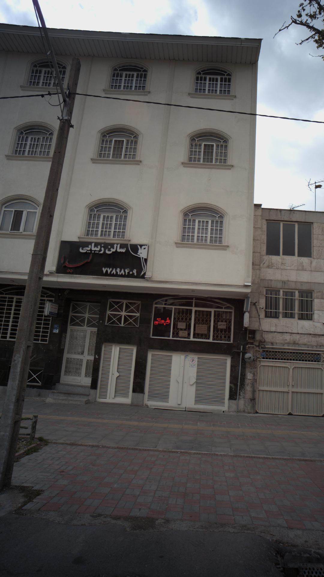 طب سنتی