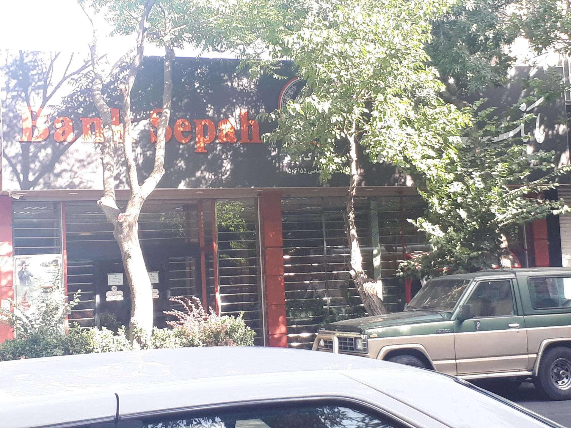 پست بانک شعبه شریعتی
