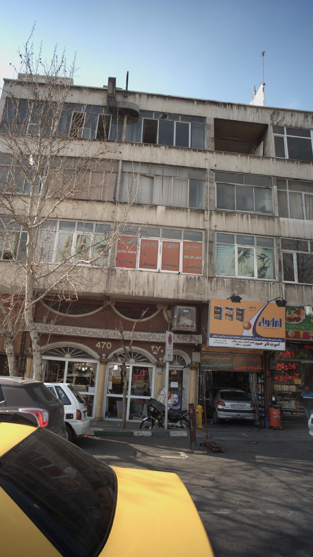 سنجش شنوایی و تعادل 