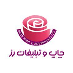 چاپ و تبلیغات رز