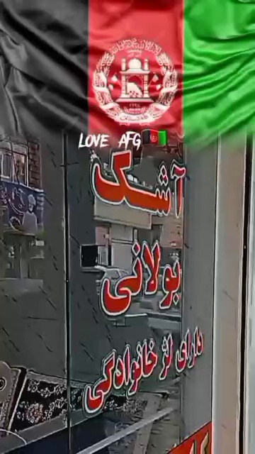 رستوران باختر