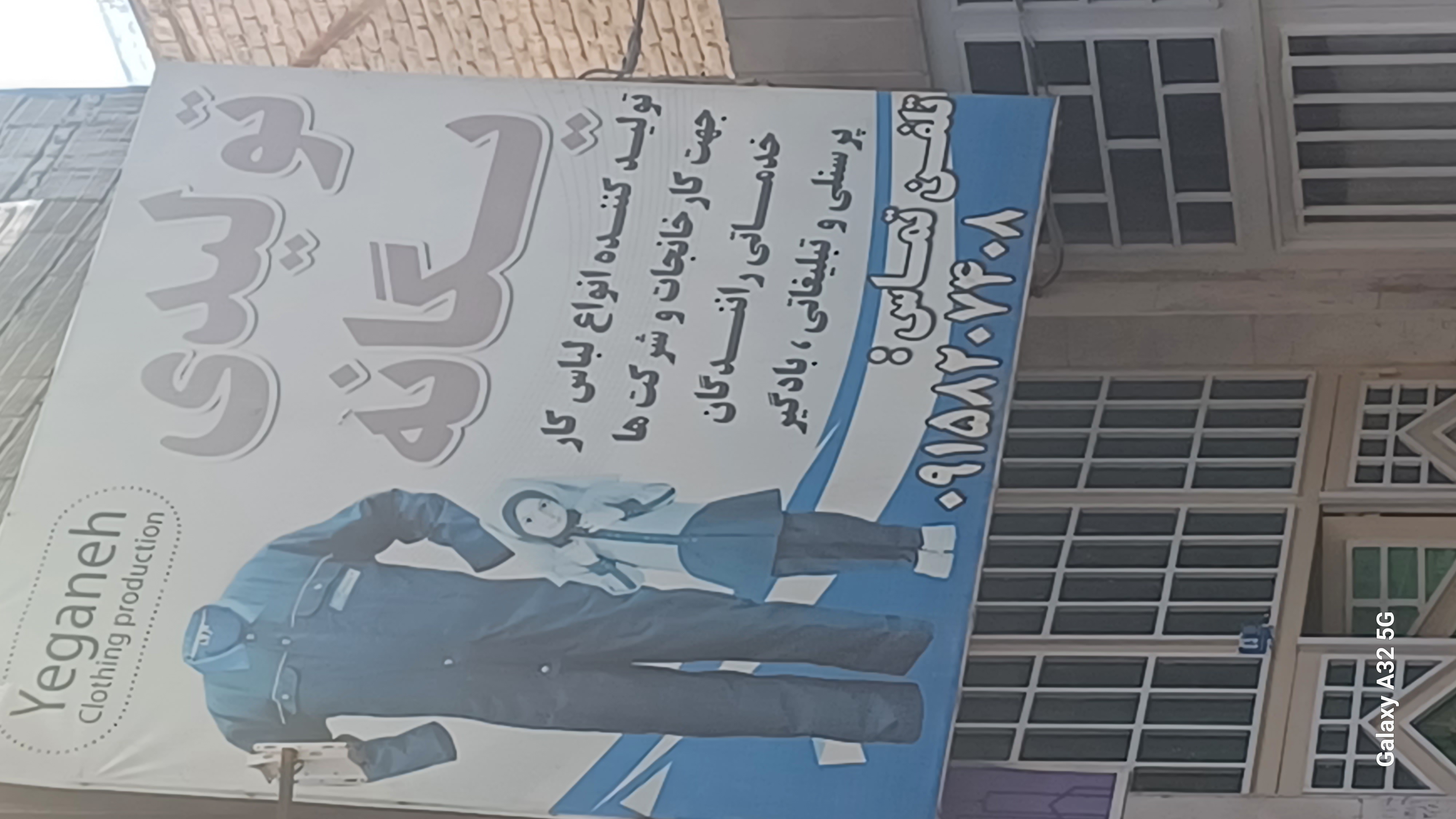 تولیدی لباسکار یگانه