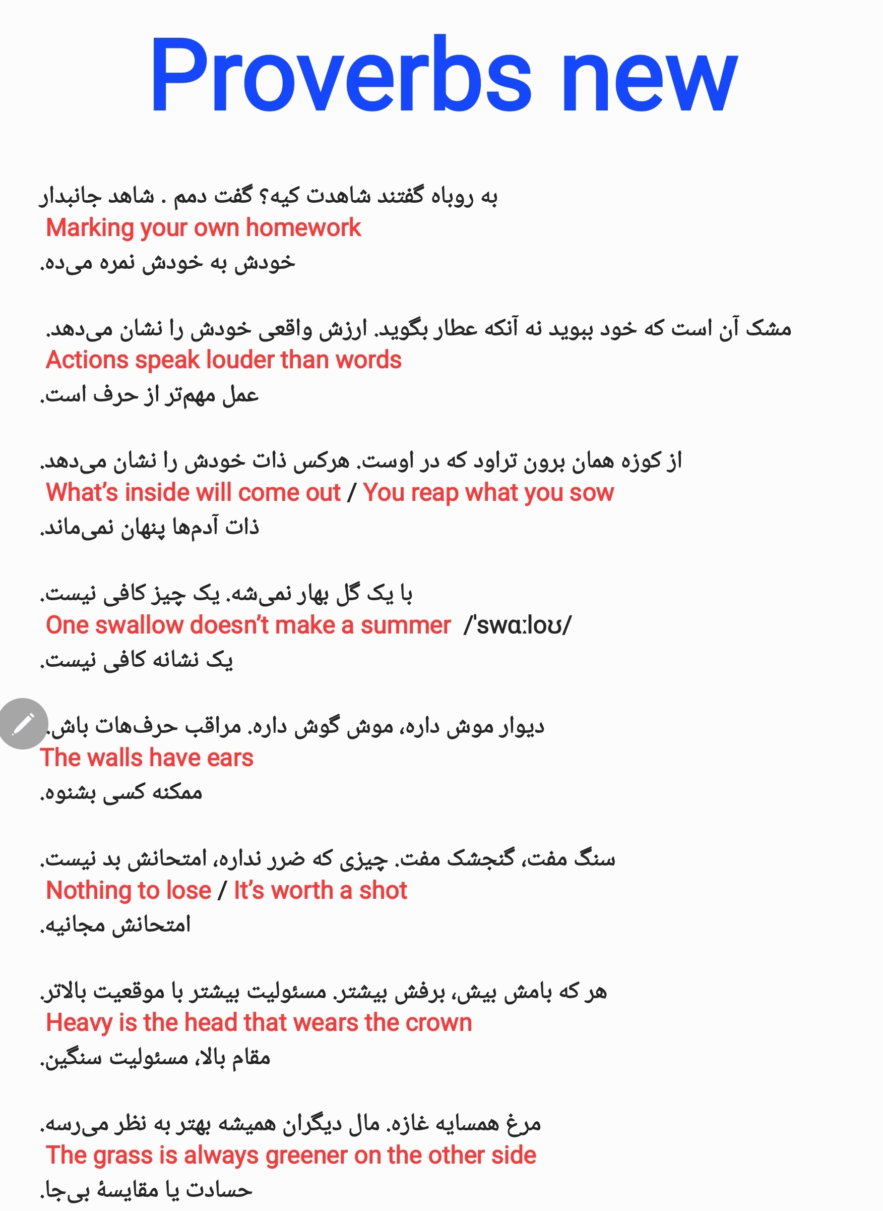 آموزشگاه زبان انگلیسی چکاوک