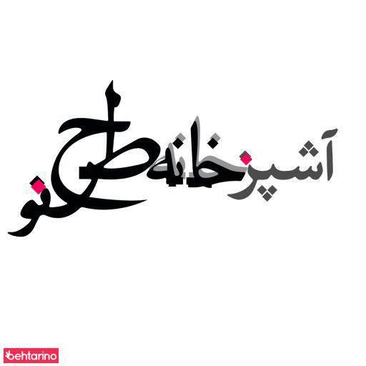 خانه طرح نو