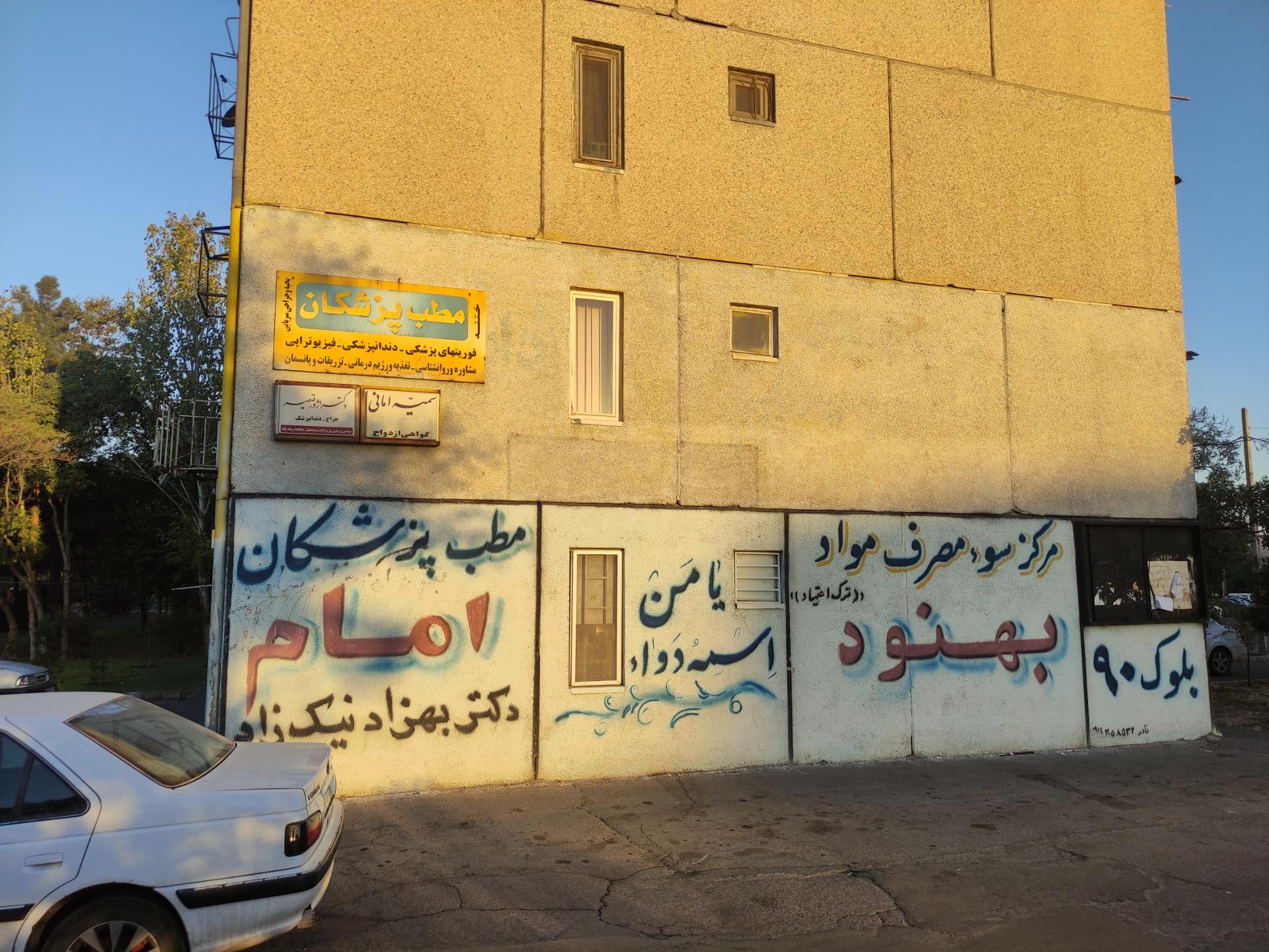 بلوک ۲۵