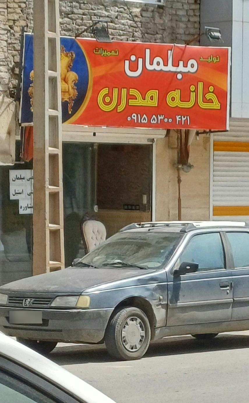 کاور مبل اطلس