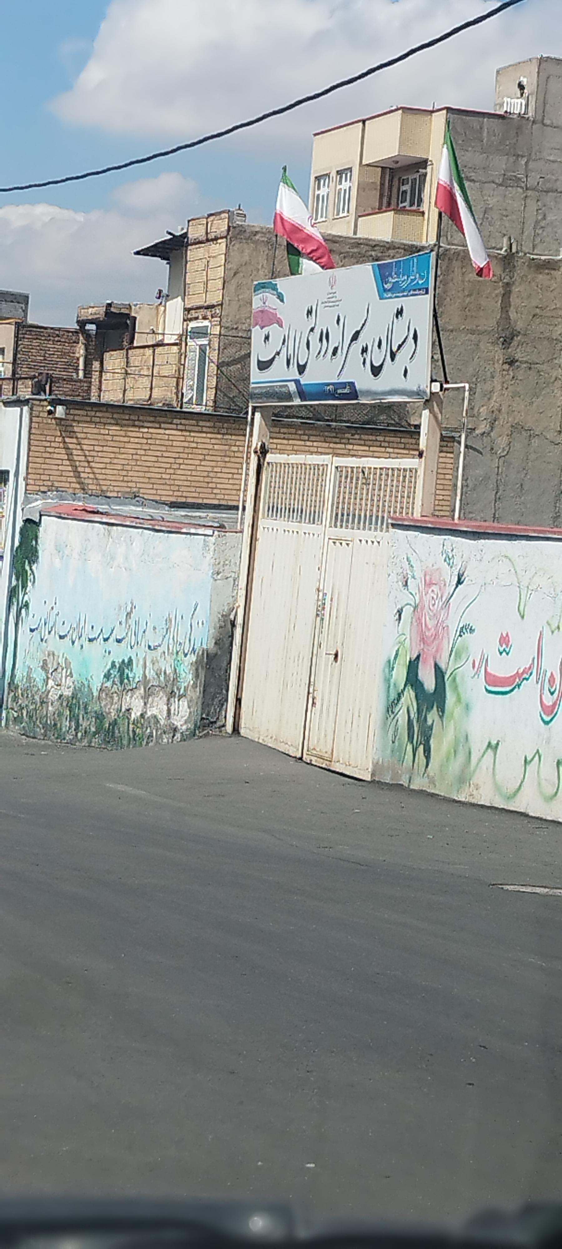 مدرسه هجرت