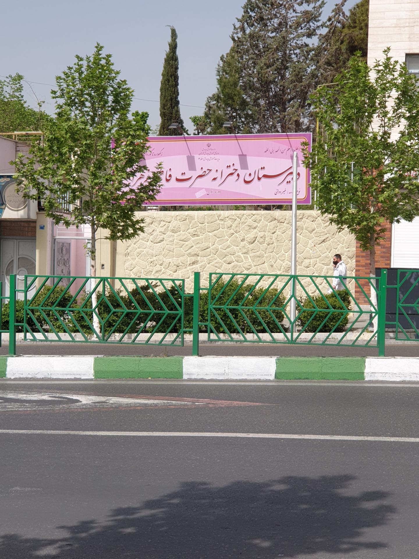 دبستان پسرانه غیر دولتی پند