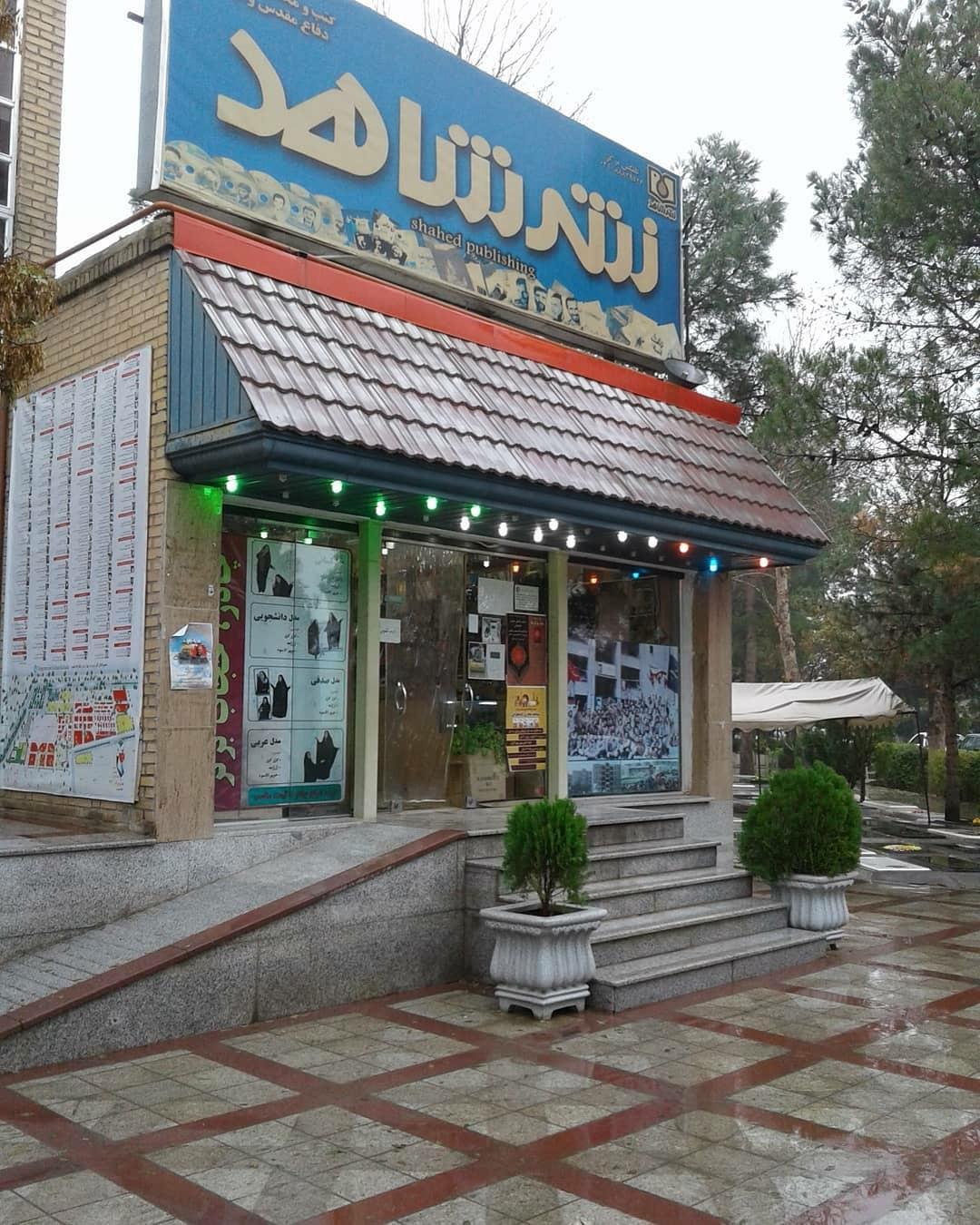 انتشارات بخارایی