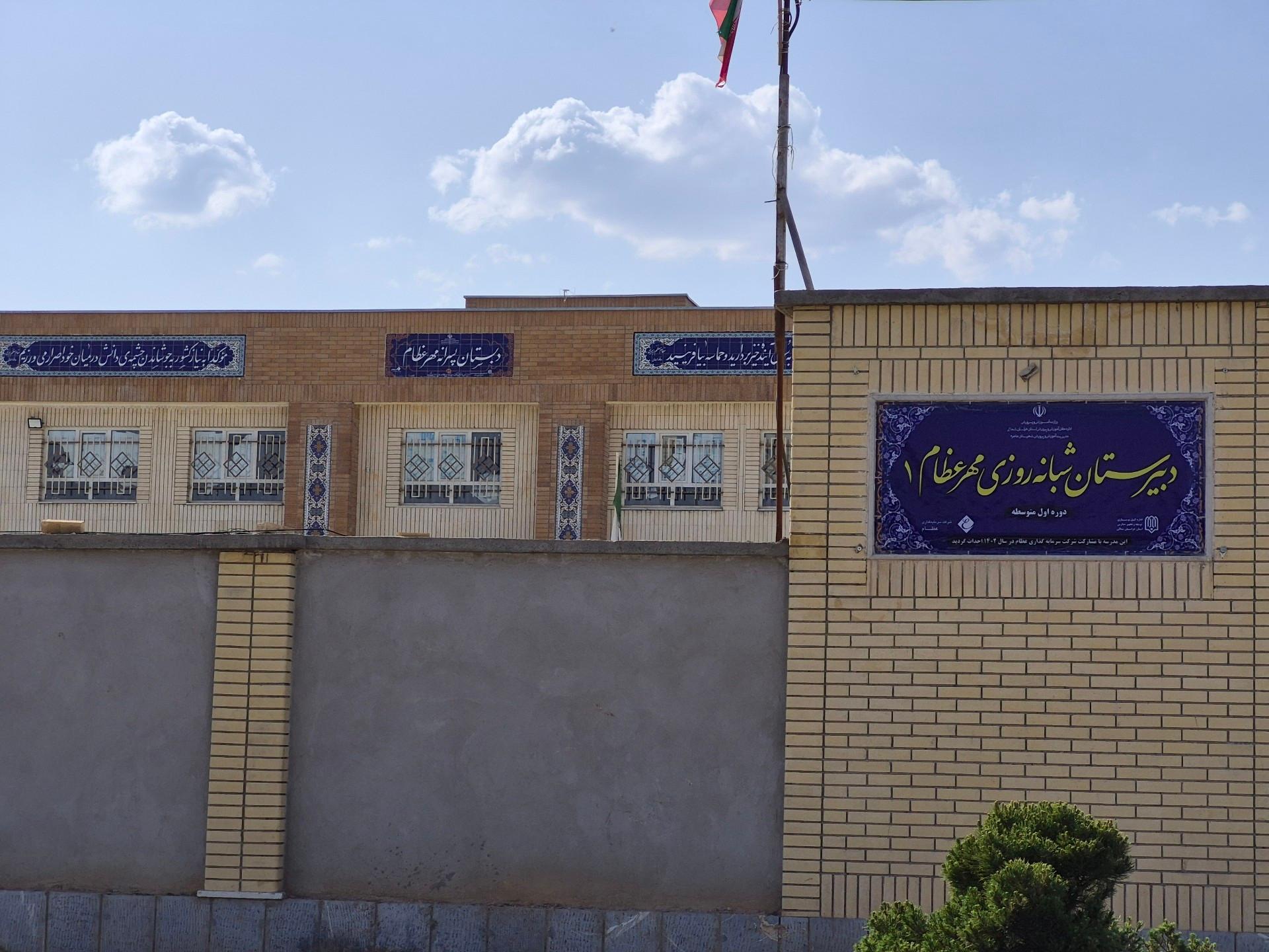 هنرستان دخترانه پویا