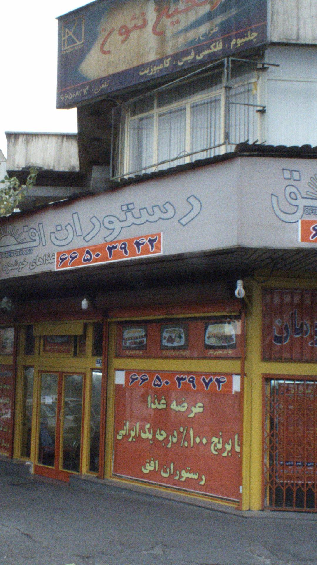 نئون
