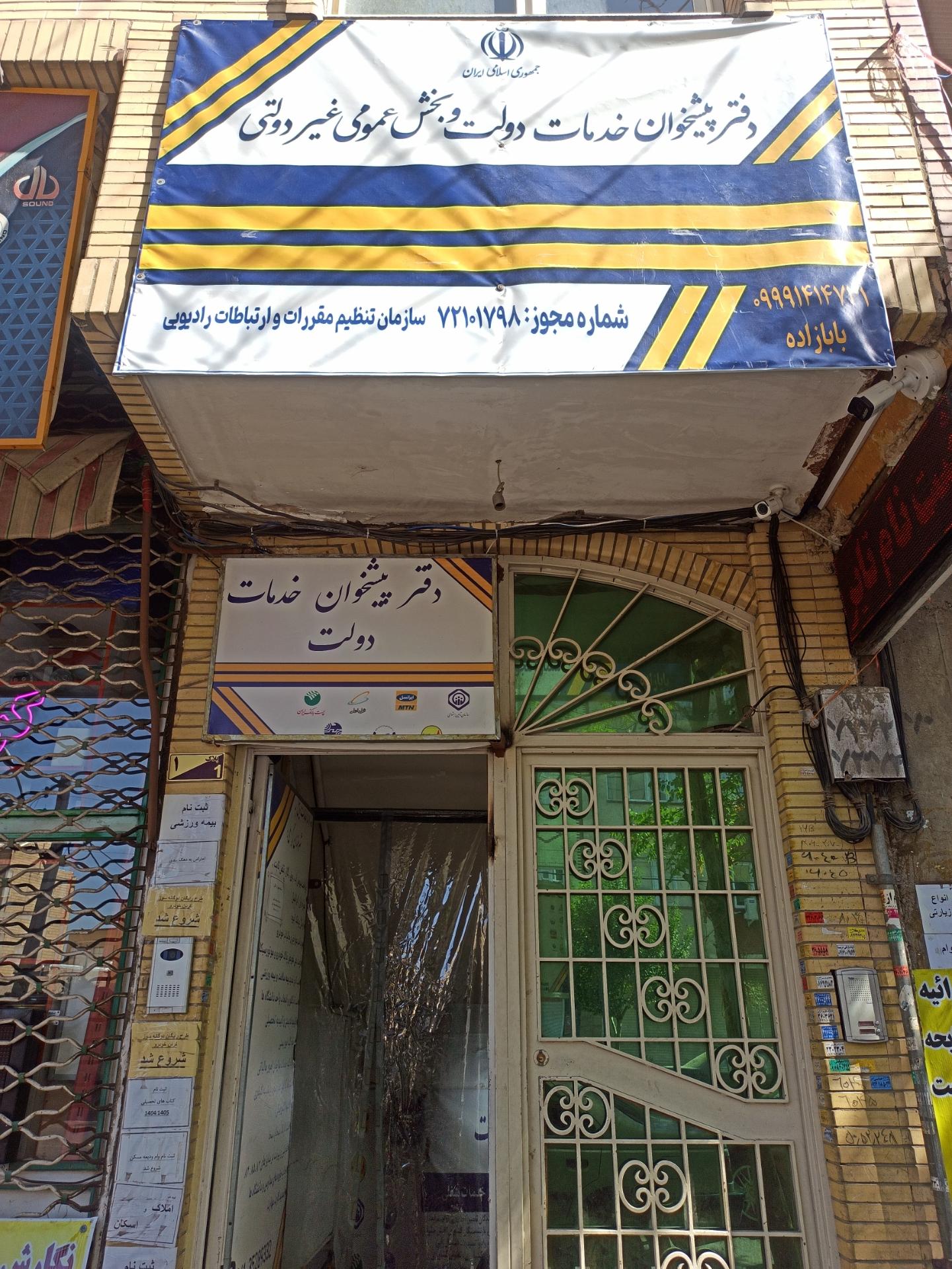 پلیس