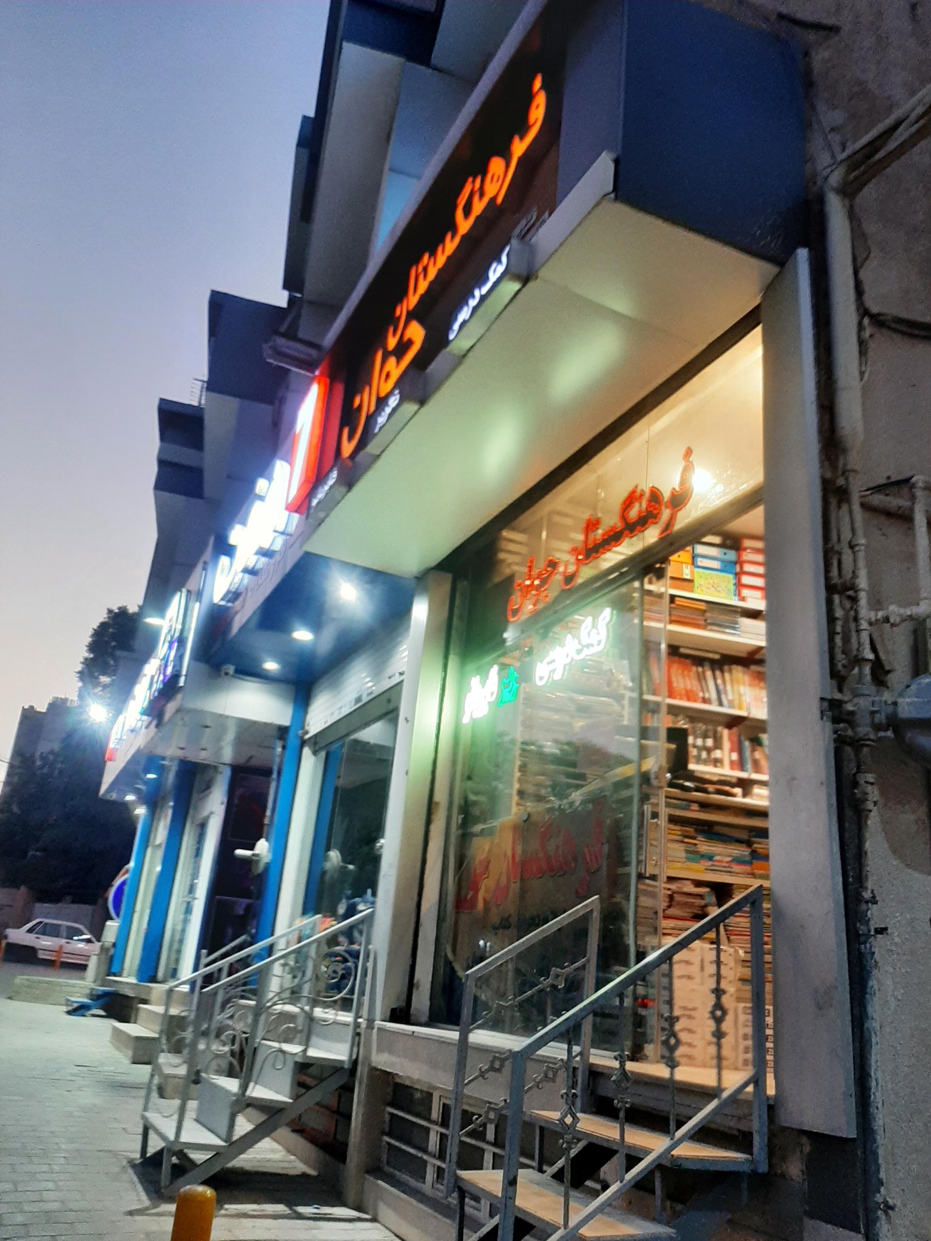 انتشارات فرشیم