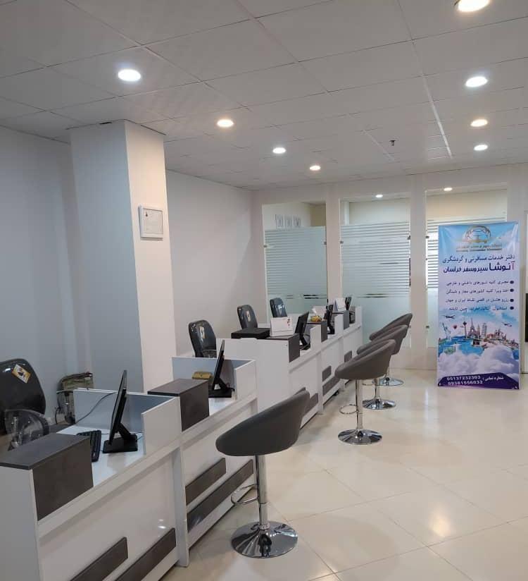 آژانس هواپیمایی آنوشا