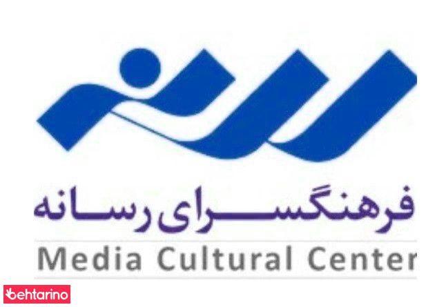 کتابخانه فرهنگسرای رسانه