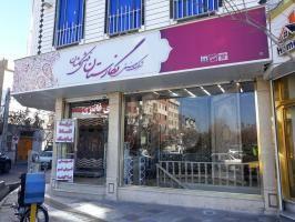 نگارستان فرش