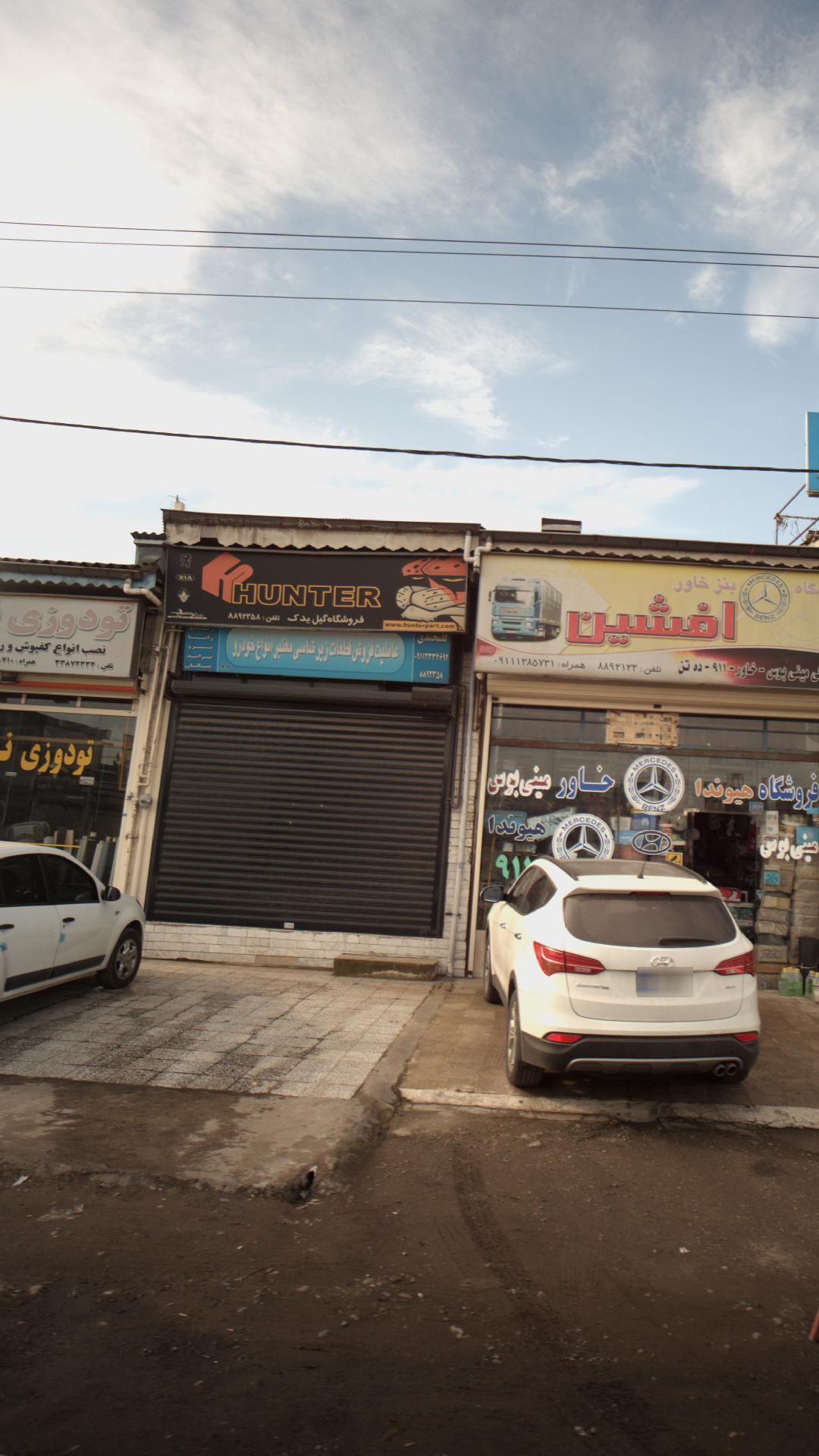 فروشگاه گیل یدک 