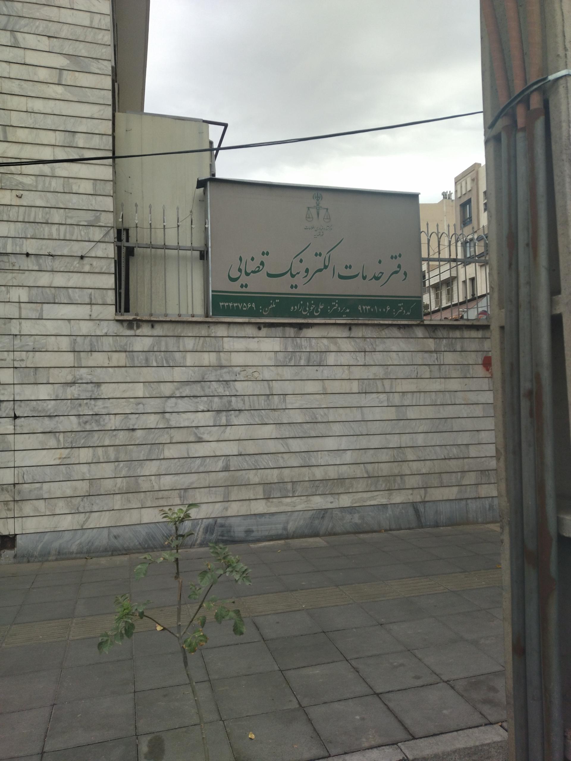 پلیس+۱۰ کد 211269