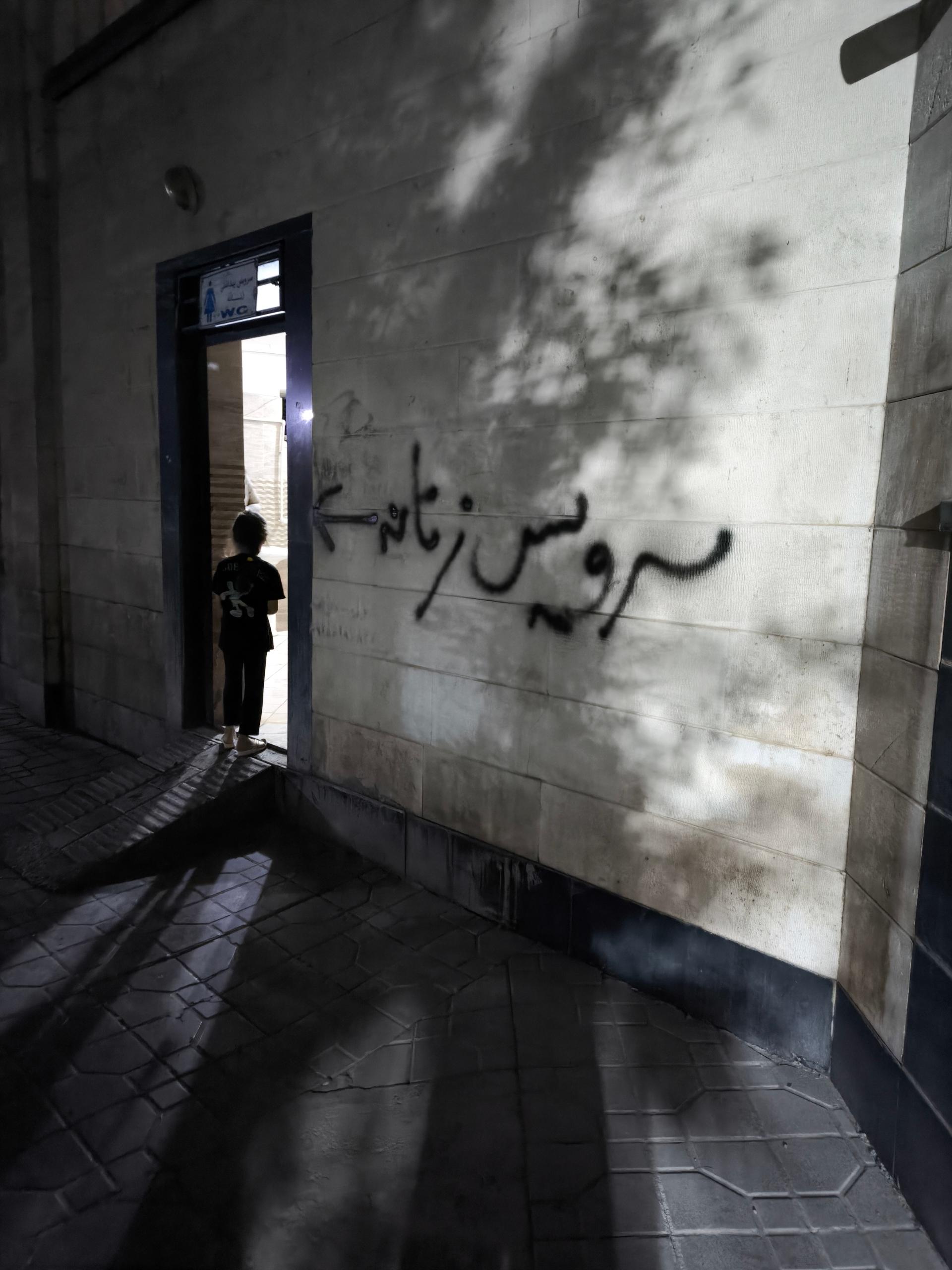 سرویس بهداشتی فدک