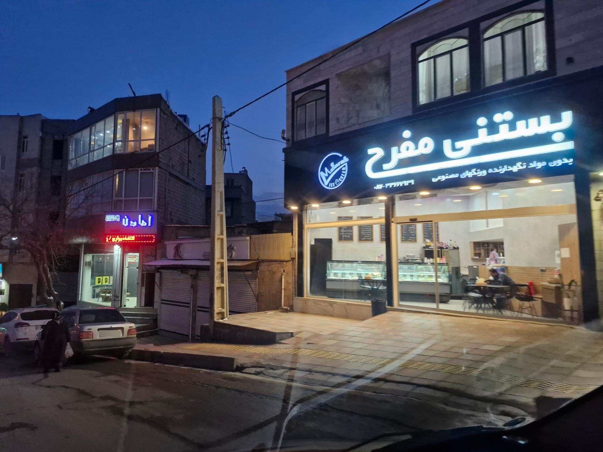 آب انار شانار
