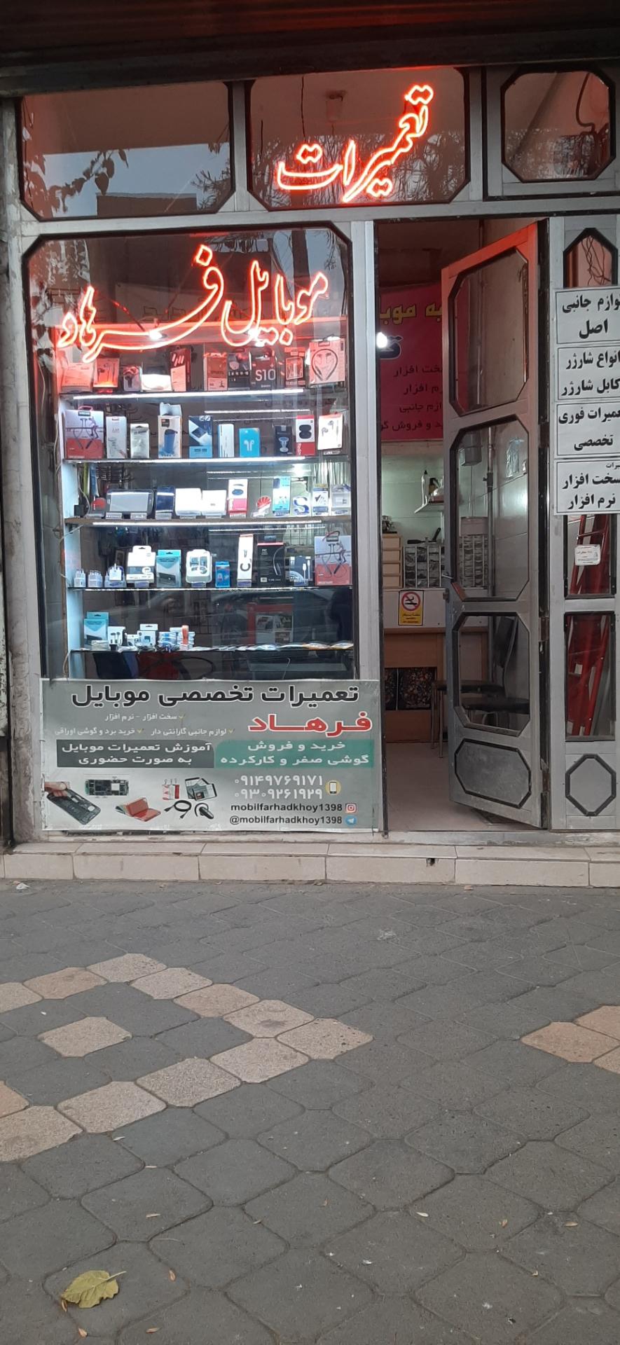 موبایل آلفا