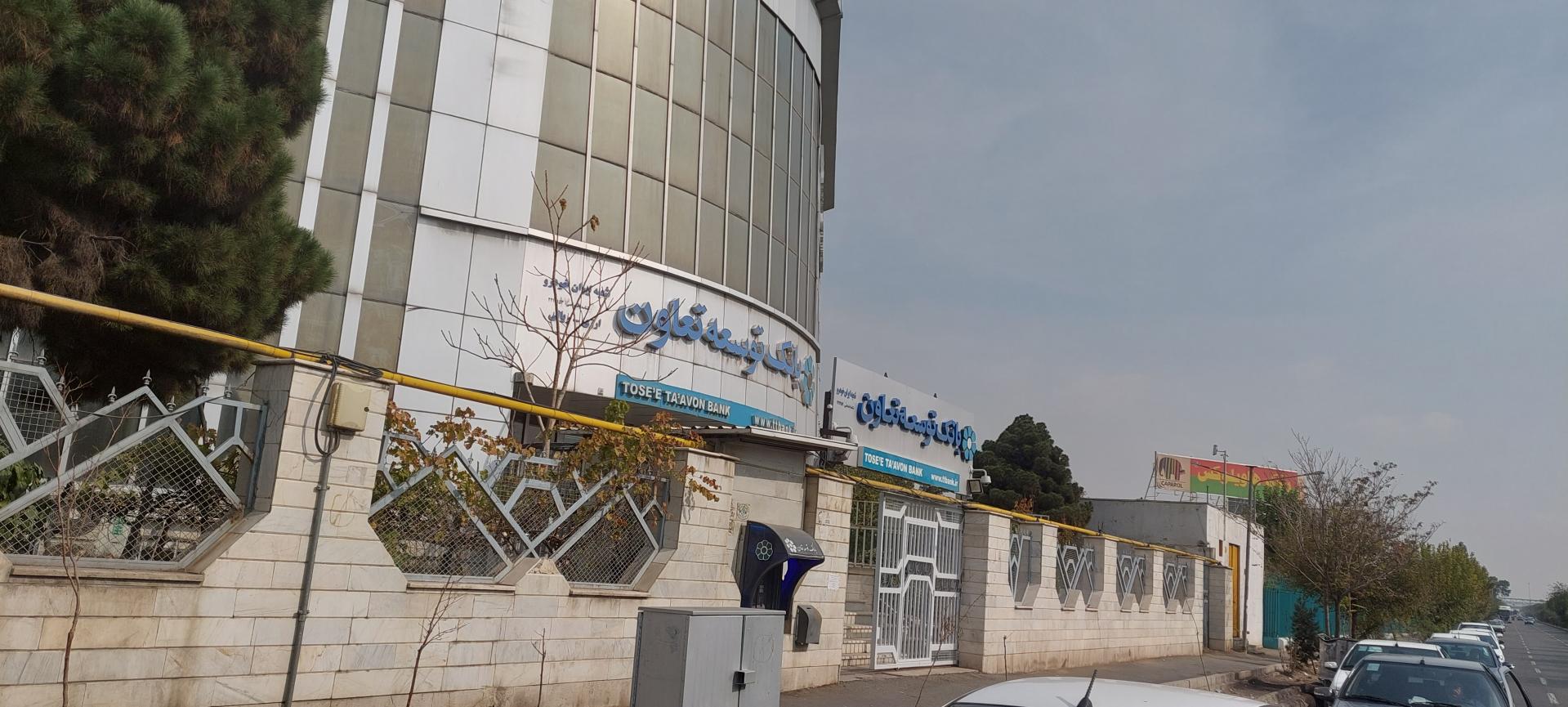 ستاد بانک توسعه تعاون   ساختمان بزرگمهر