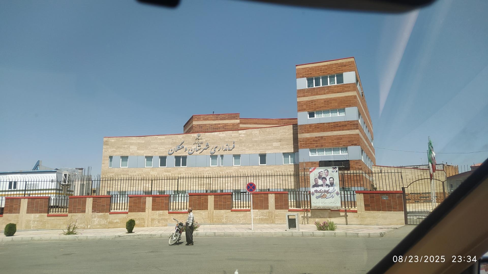 کمیته امام خمینی