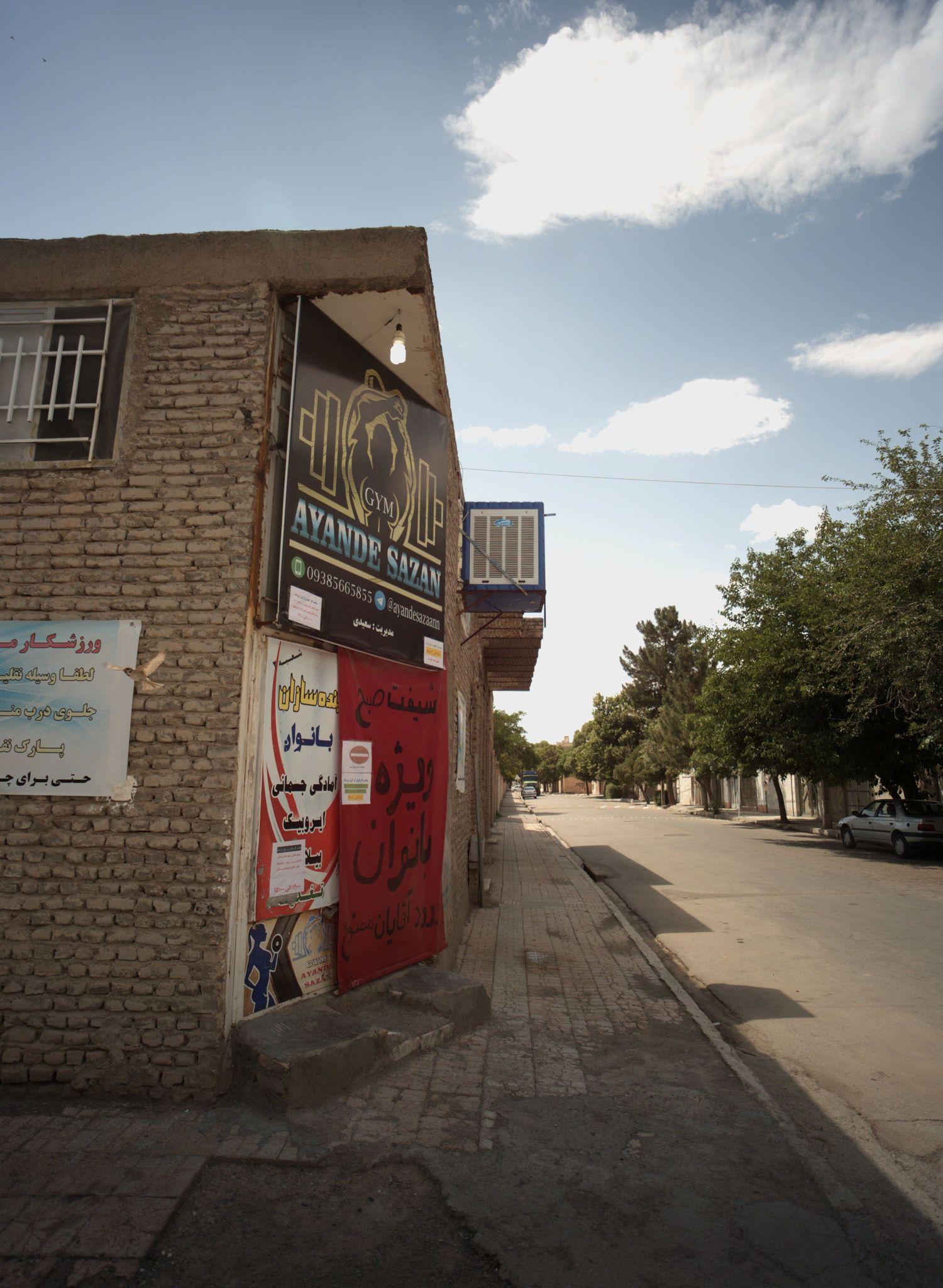 باشگاه ورزشی آینده سازان