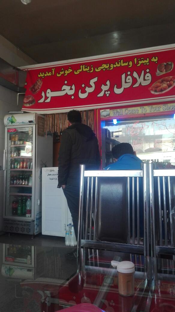 ساندویچی زینالی