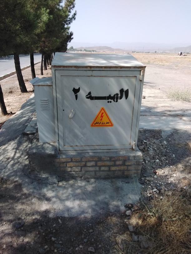 چاه الهیه ۲