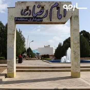 دستشویی پارک امام رضا