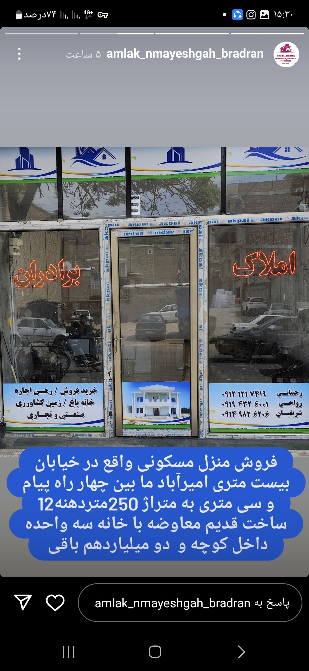 املاک رواجی