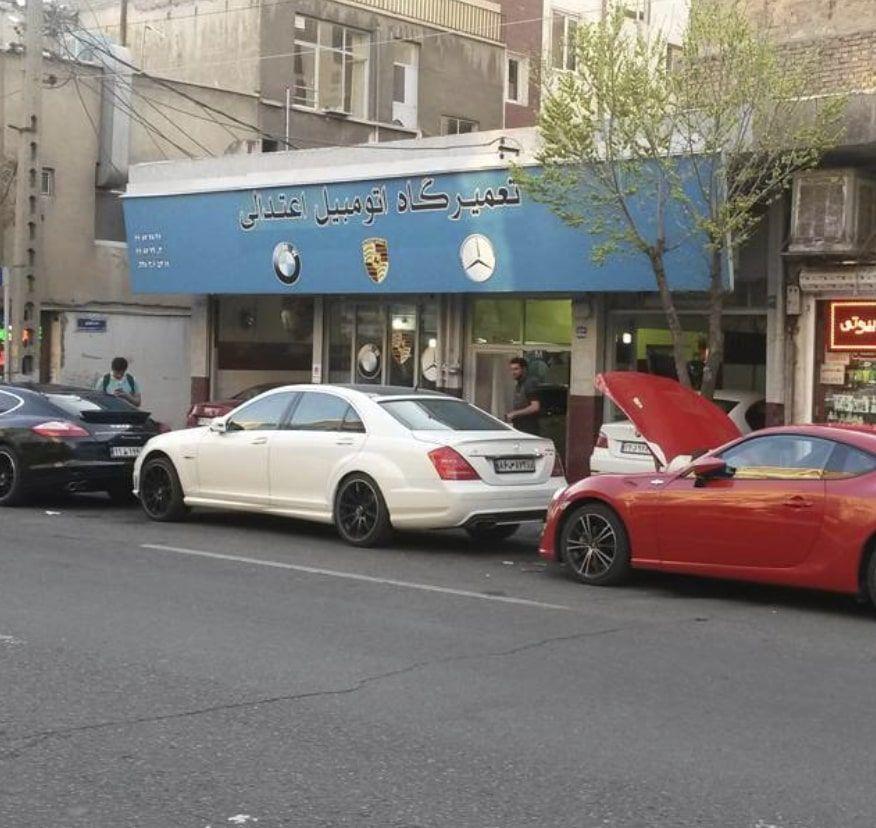 تعمیرگاه اعتدالی