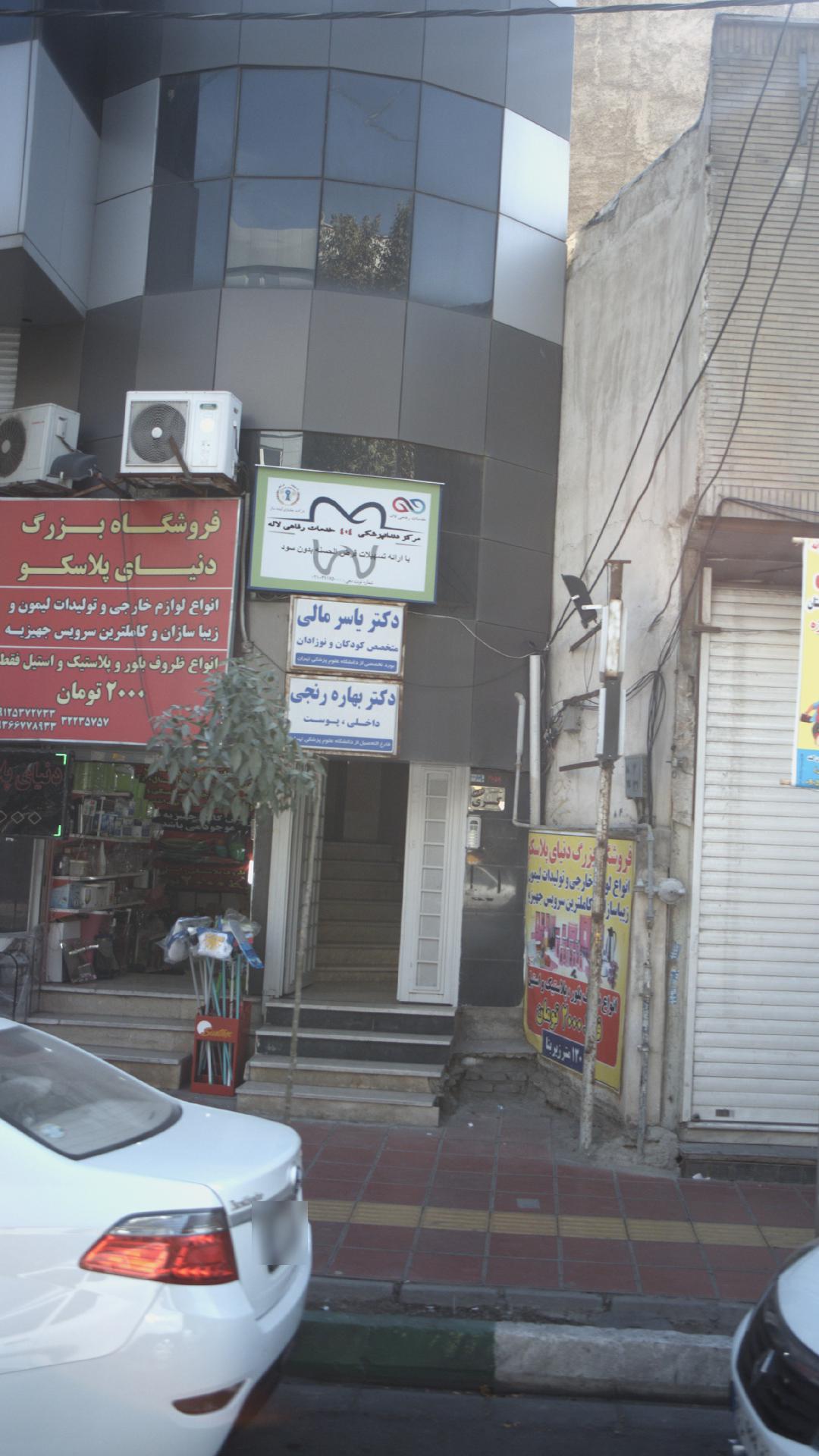 دکتر بهاره رنجی