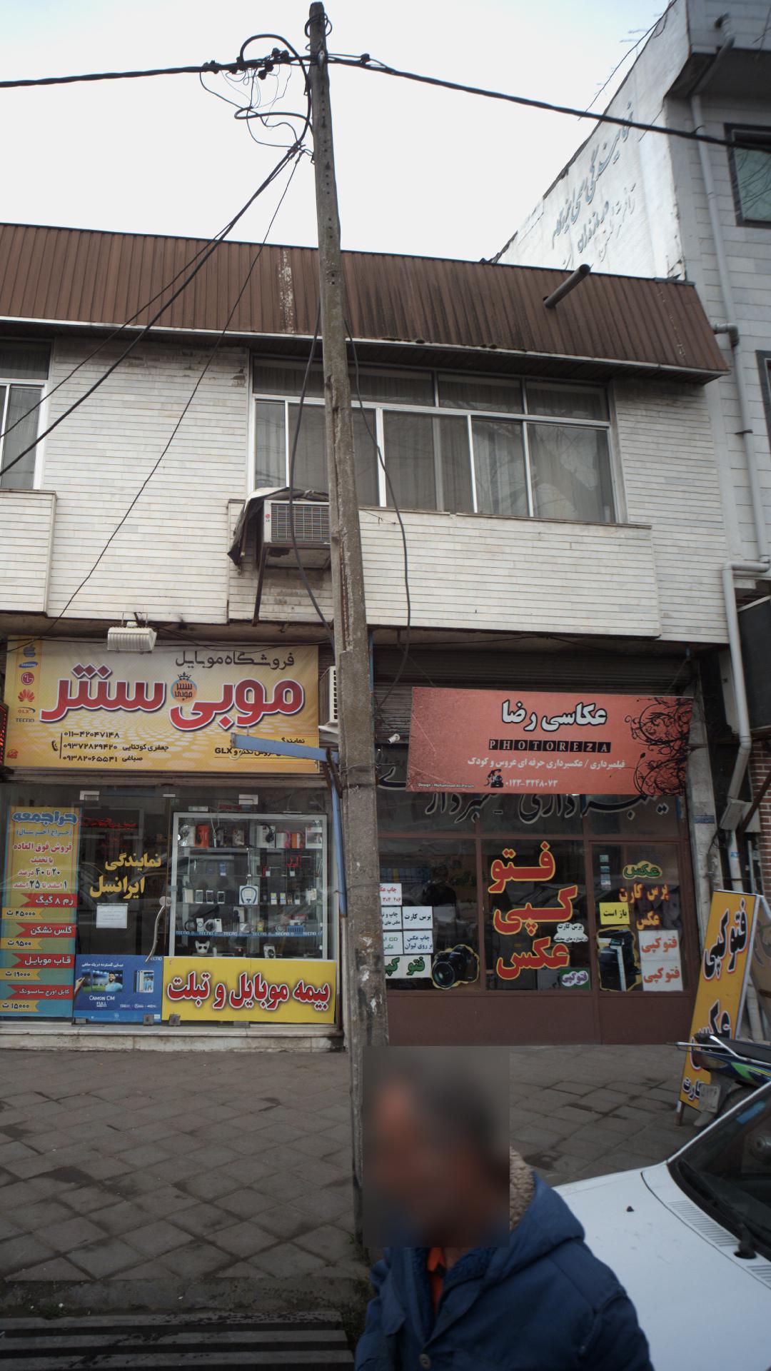 عکاسی رضا