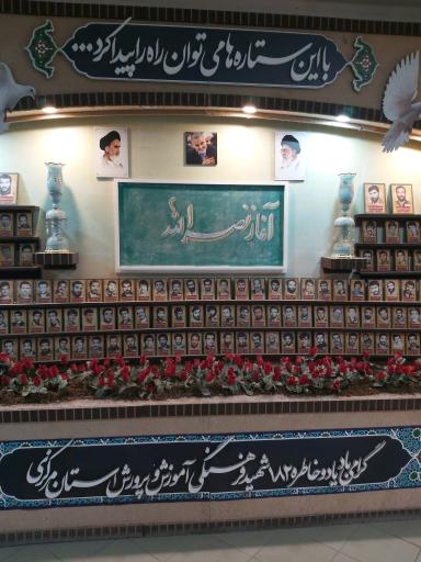 اداره کل آموزش و پرورش استان مرکزی
