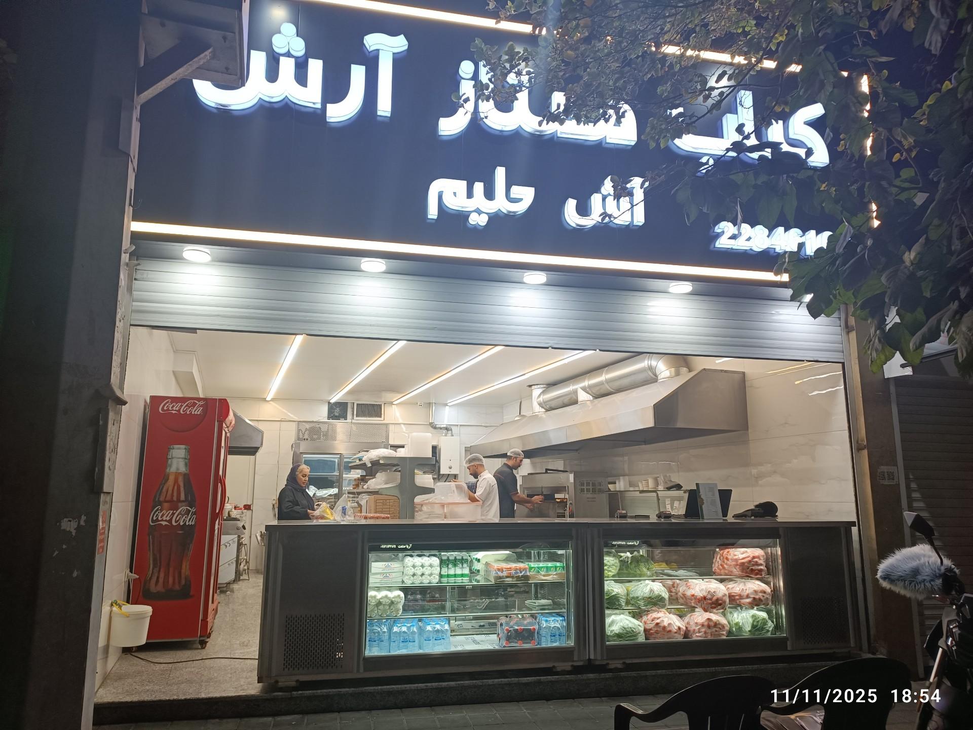 غذاسرای شیراز
