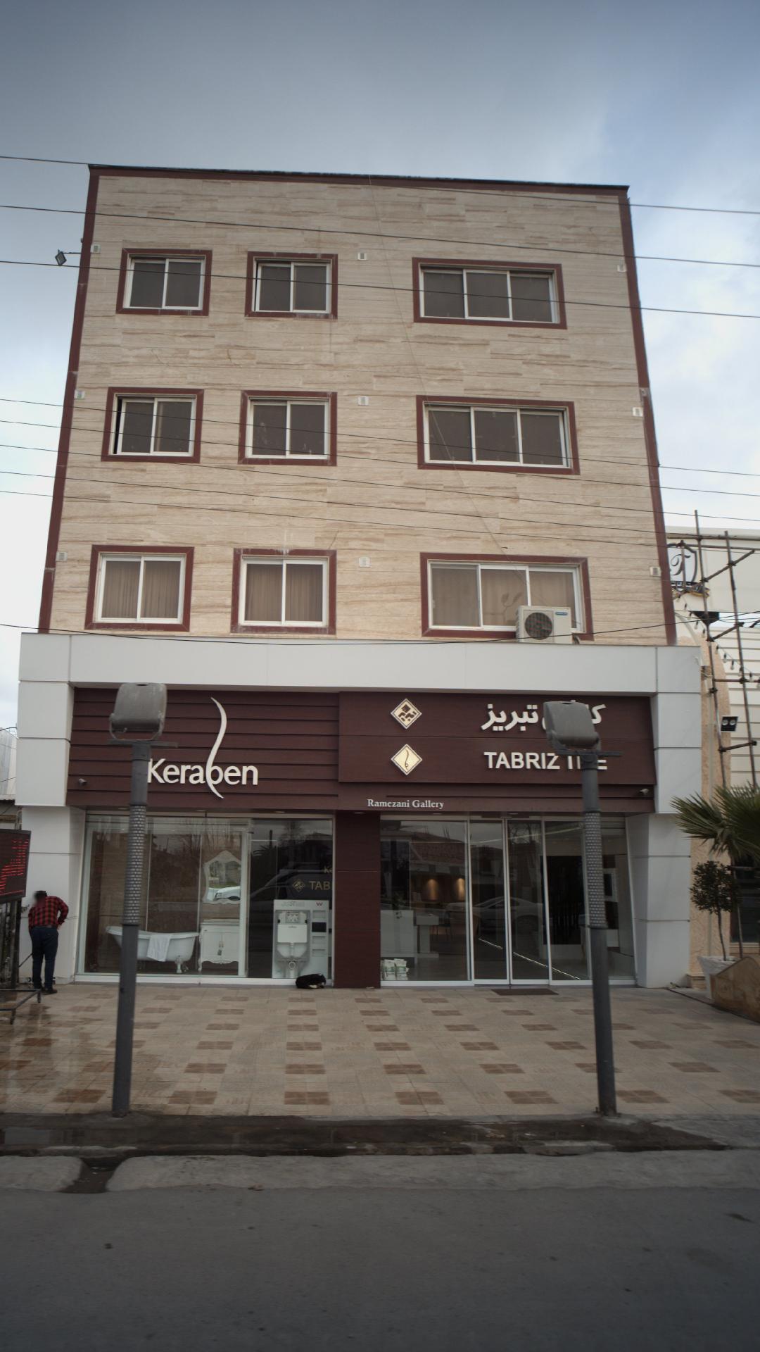 گالری رمضانی