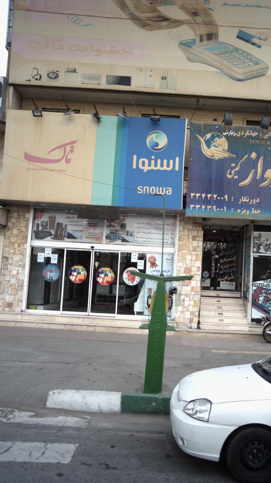 هدیه سرا باقی
