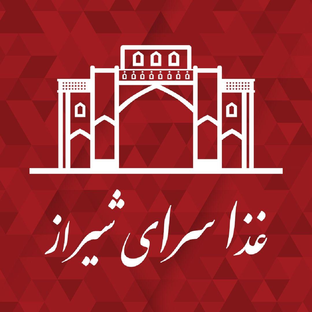 غذاسرای شیراز