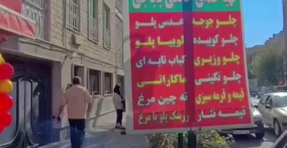 رستوران و غذای بیرون بر باباجی