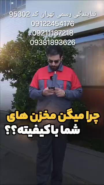 مخزن  و تانکر آب تهران پلیمر یارا