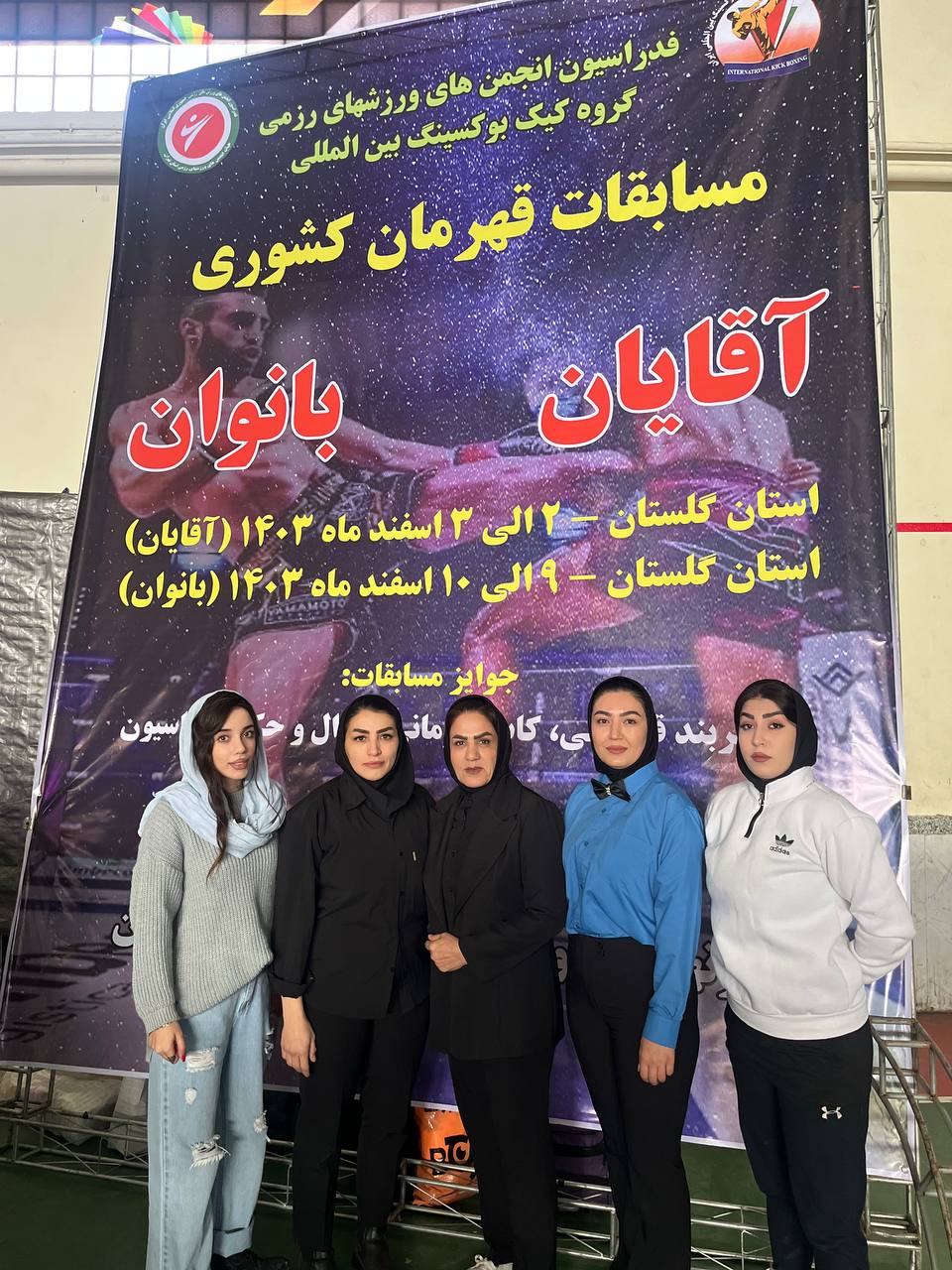 باشگاه کیک بوکسینگ و ام ام ای هادی