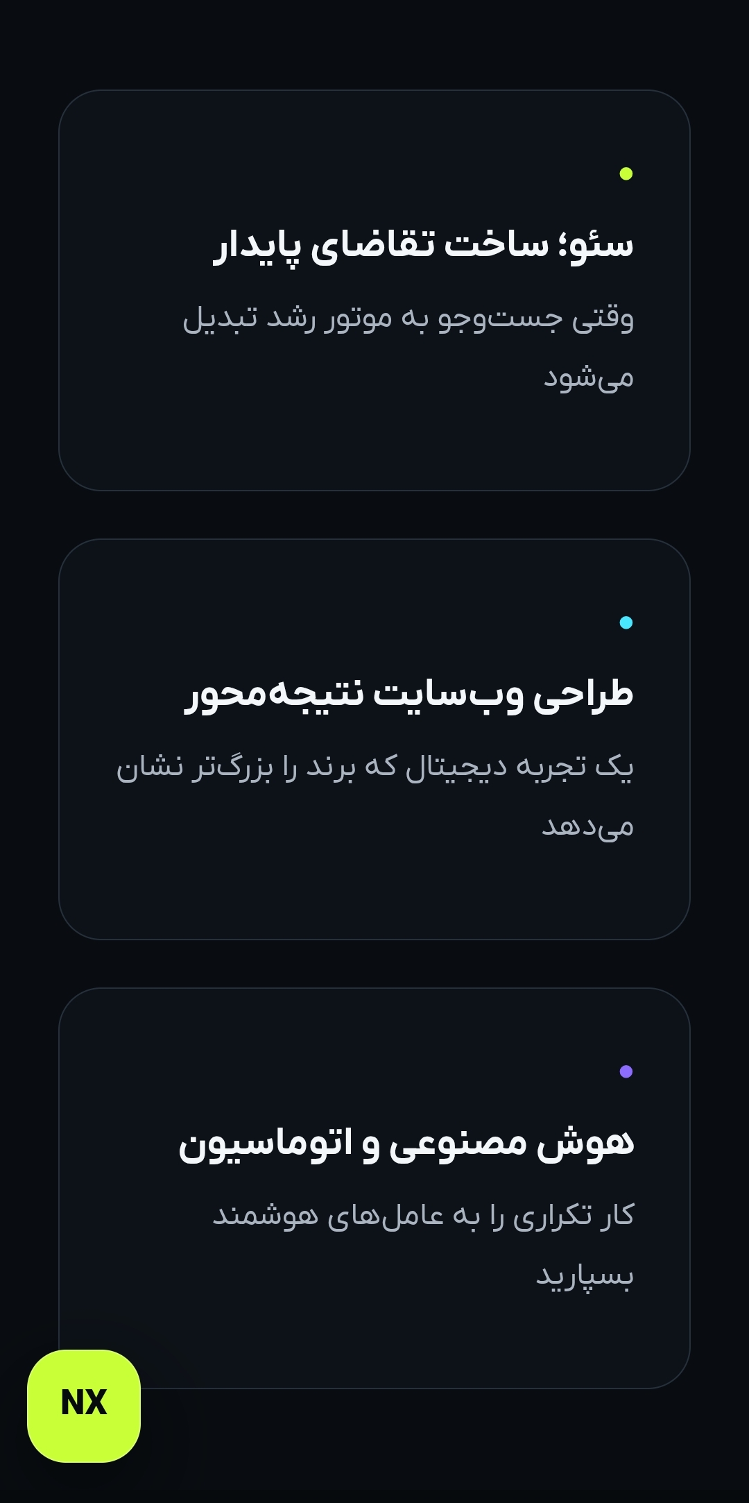 نسل X: سئو تخصصی و GEO، طراحی سیستم رشد