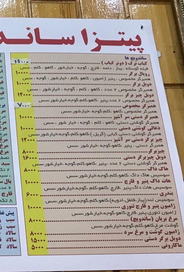 پیتزا بهروز