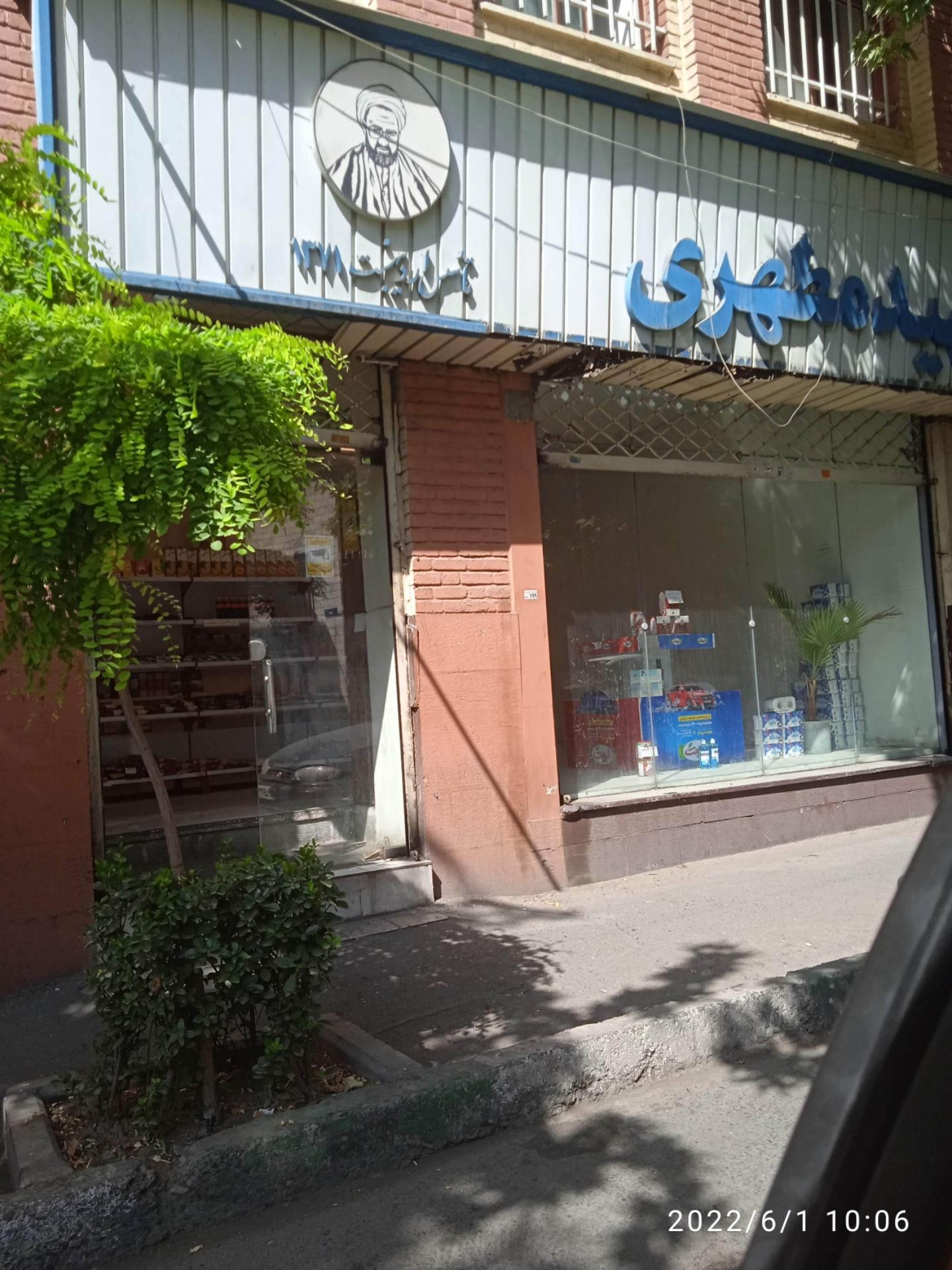 سوپر مارکت تمشک