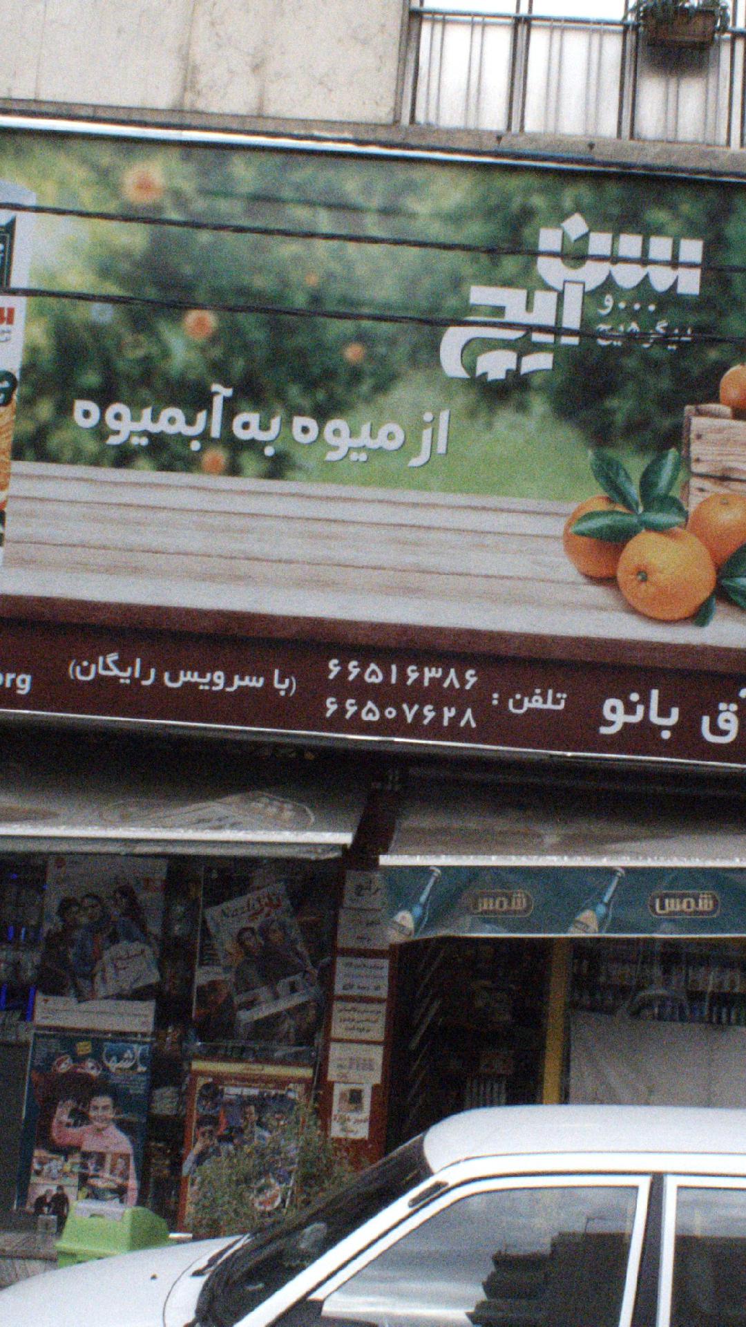سوپر اق بانو