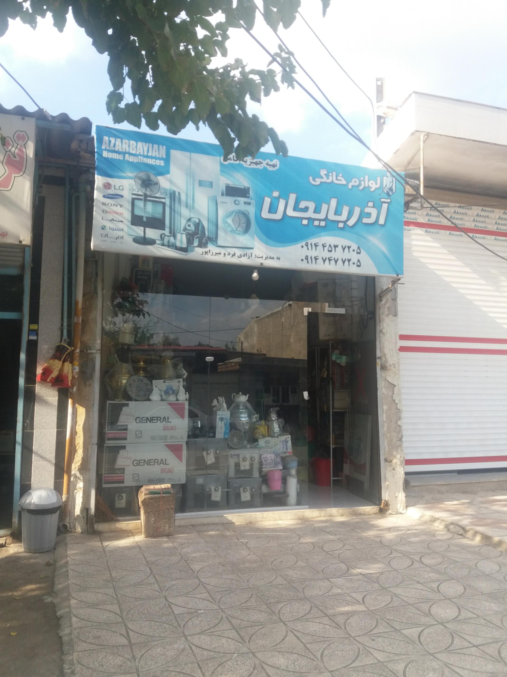 لوازم خانگی محمدی